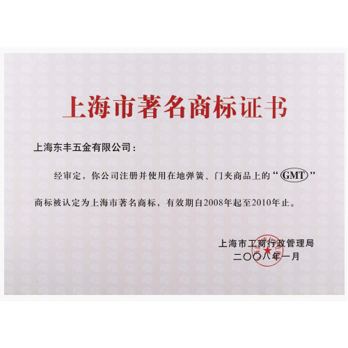上海日皮视频免费看五金有限公司