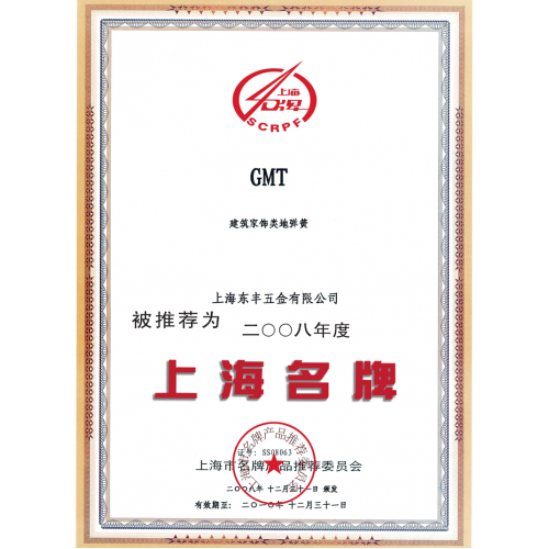 上海日皮视频免费看五金有限公司