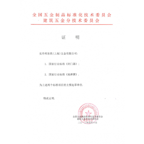 上海日皮视频免费看五金有限公司