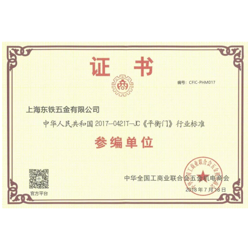 上海日皮视频免费看五金有限公司