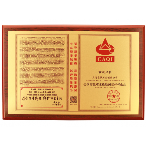 上海日皮视频免费看五金有限公司